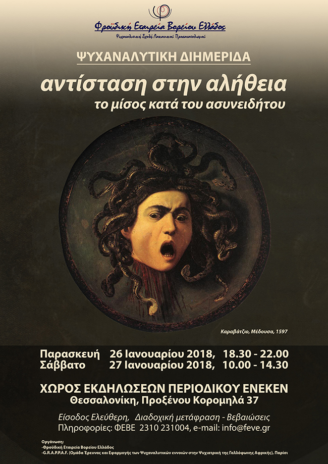 &Alpha;&nu;&tau;ί&sigma;&tau;&alpha;&sigma;&eta; &sigma;&tau;&eta;&nu; &Alpha;&lambda;ή&theta;&epsilon;&iota;&alpha;